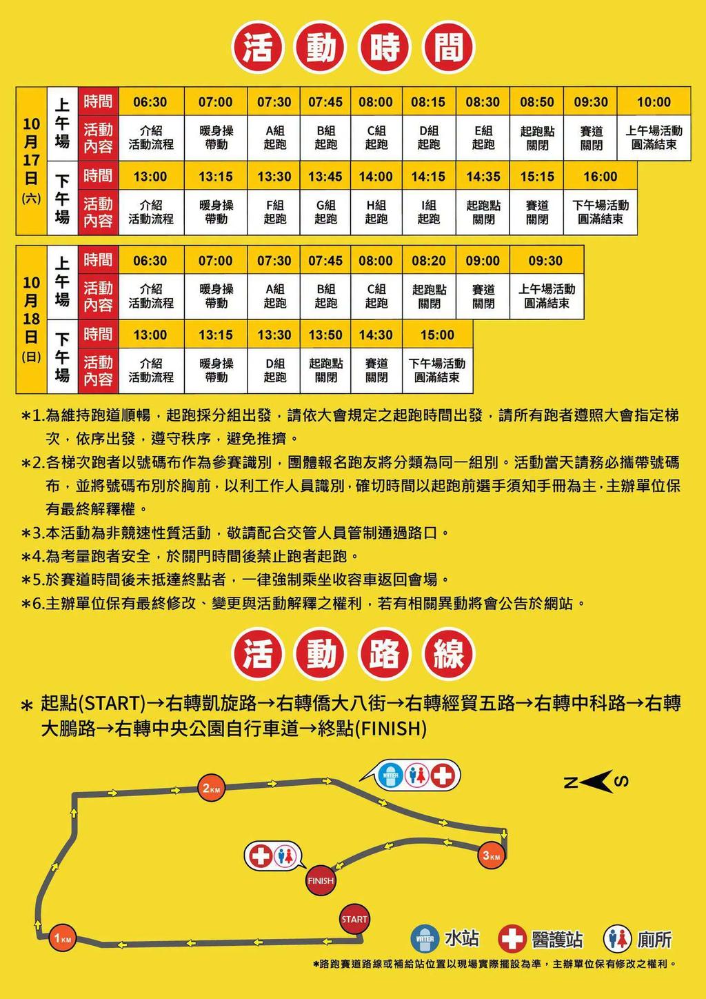 寶可夢路跑2026-Pokémon RUN 30-寶可夢路跑退費-寶可夢路跑時間-寶可夢路跑地點-寶可夢路跑物資-寶可夢路跑報名費-寶可夢路跑肩上皮卡丘