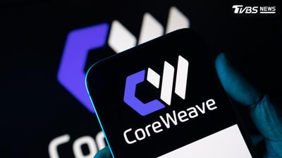 輝達「親兒子」CoreWeave暴跌15%!馬斯克驚呼不妙 債務警訊響起
