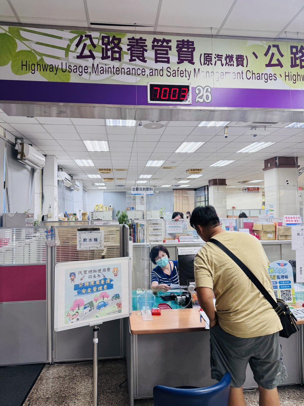公路使用養護安全管理費-公路養管費-交通罰單-公路養管費補繳-公路養管費繳費