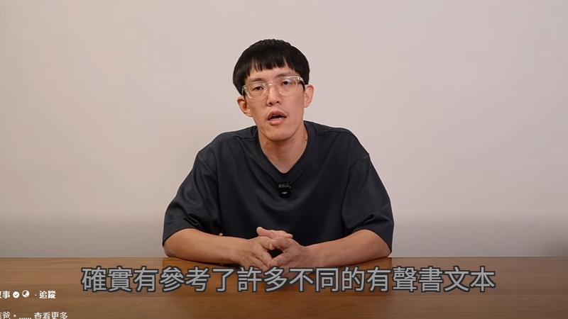 創辦人華爸日前拍片坦承,早期部分改編作品確實有參考許多有聲書文本。(圖/翻攝自臉書@
媽爹講故事)