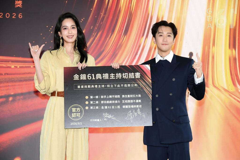 金鐘61-2026金鐘獎-金鐘獎直播-金鐘獎入圍名單-金鐘獎得獎名單-金鐘獎主持人-金鐘獎時間-金鐘61戲劇類入圍-金鐘61節目類入圍-金鐘獎最具人氣獎
