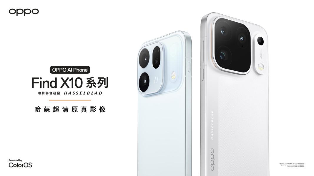 OPPO Find X10 10/21發表!傳搭載「3顆2億像素哈蘇鏡頭」