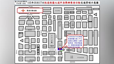 「反兒虐集會」17日凱道登場 北市警公布當天交管措施