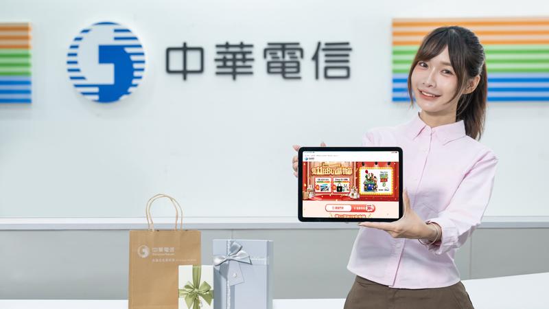 中華電信搶先推出「雙11狂BUY購物節」活動。(圖/中華電信提供)