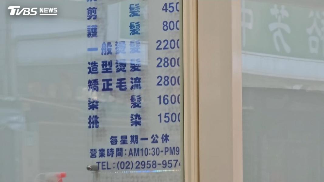 實際用電戶前身是一家美髮店,近期已遷址。(圖/TVBS)