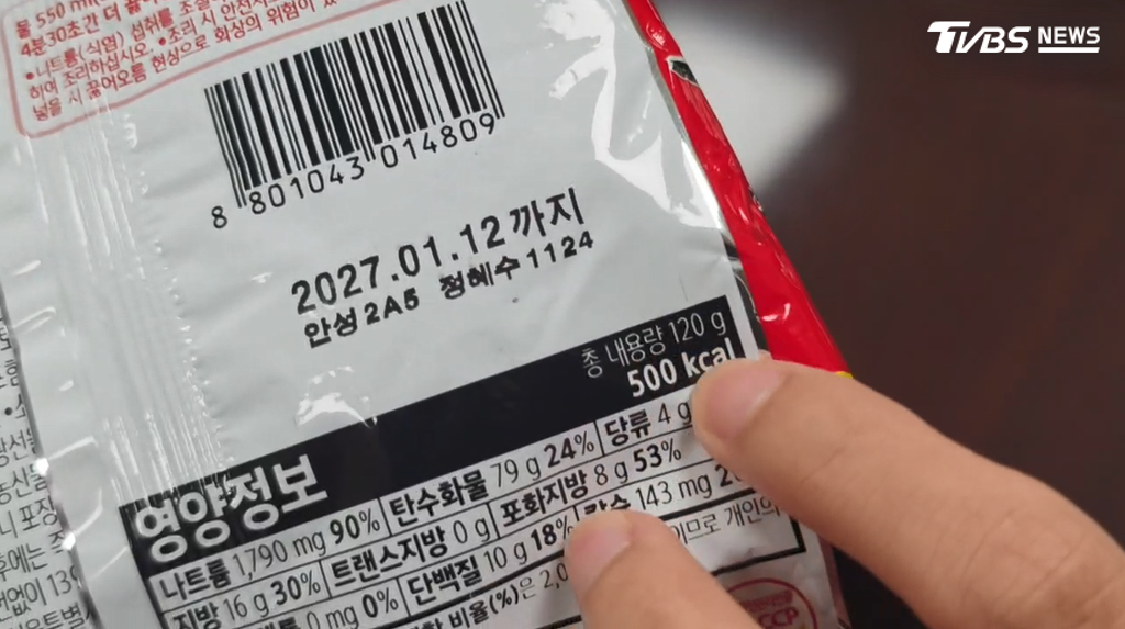 從超商購入的單包裝標示為120公克,將兩者放在一起比對,麵量和厚度並未出現太大區別。(圖/TVBS)