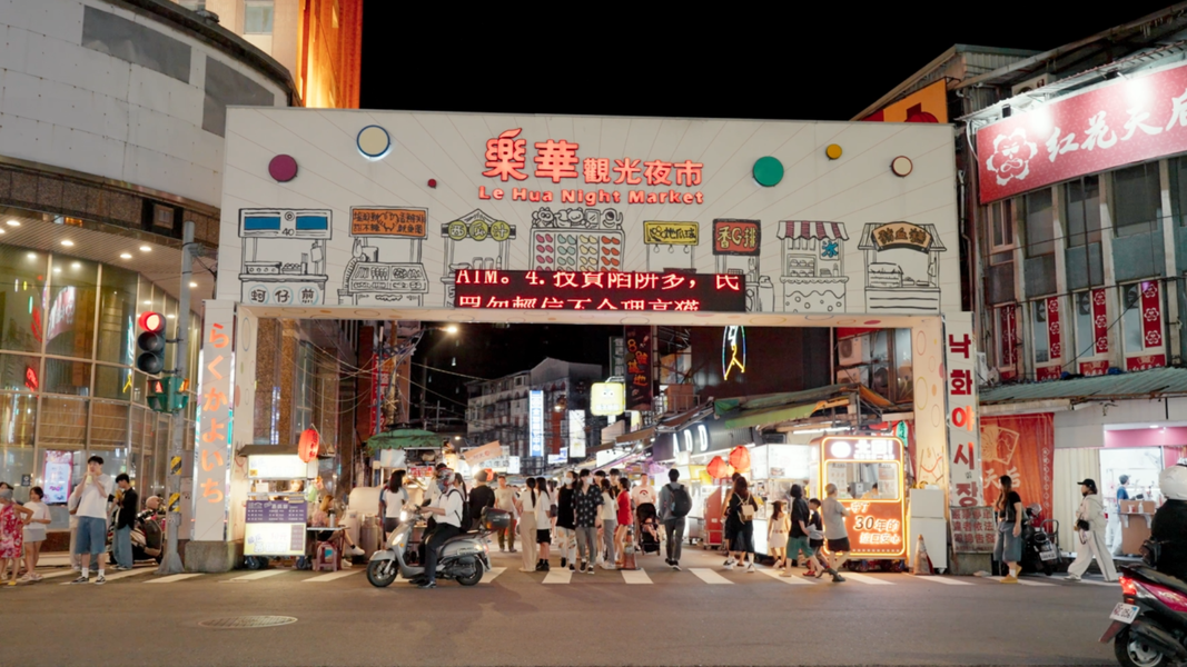 ▲樂華夜市|美食香氣與往來人潮點亮街區夜晚。(圖/新北市政府民政局)