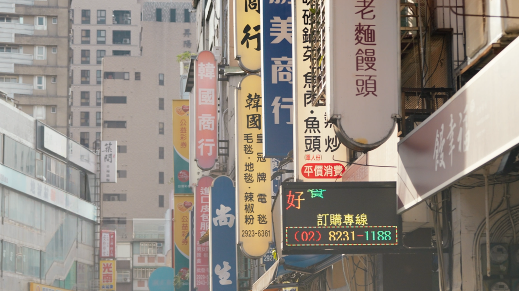 ▲韓國街|全臺灣「韓味」最濃的地方就在永和的中興街。(圖/新北市政府民政局)