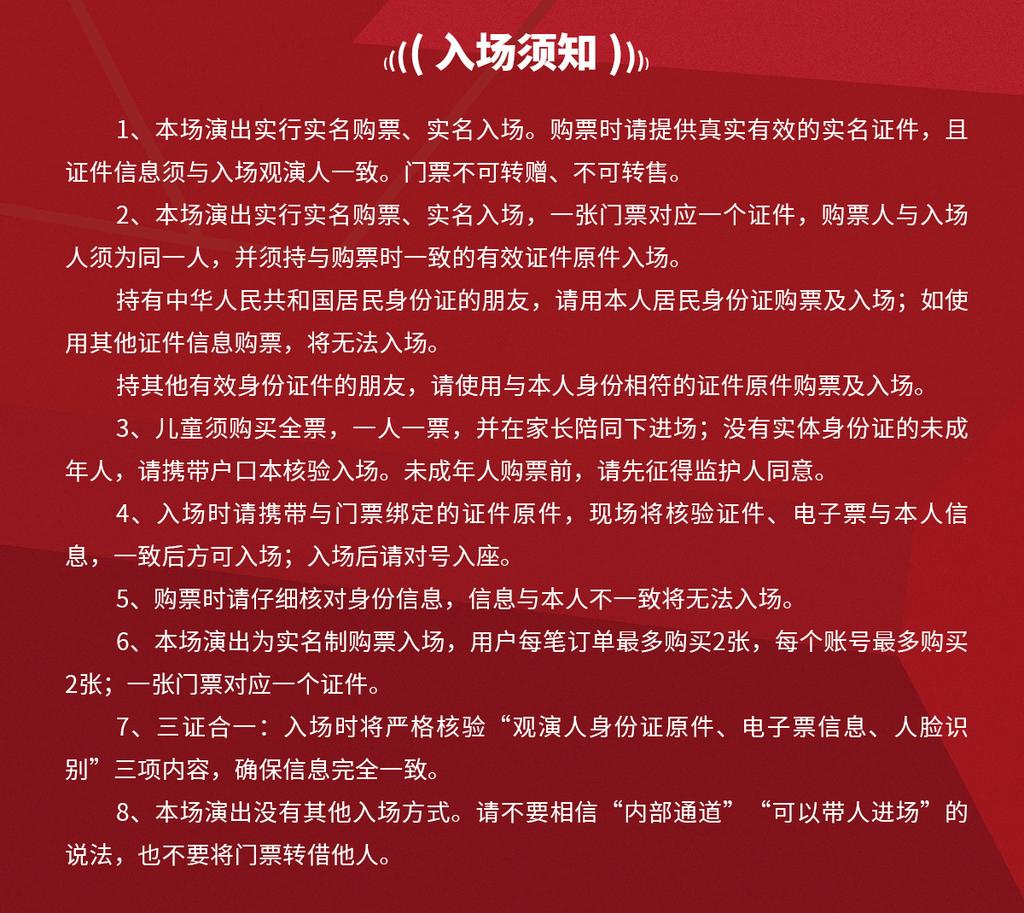 演唱會為實名制購票，不得轉讓或贈與他人。（圖／翻攝自微博@肖戰工作室）