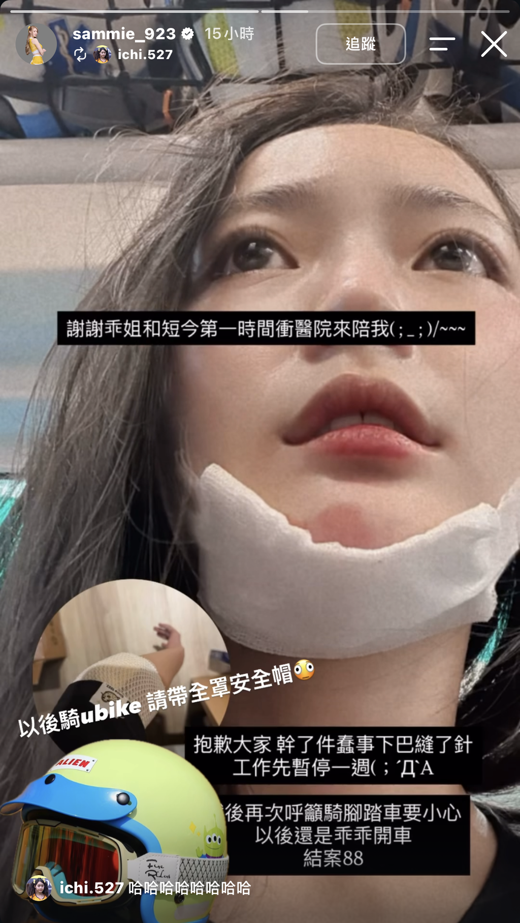 短今也轉發了好友怡琪的限時動態。（圖／翻攝自短今IG）