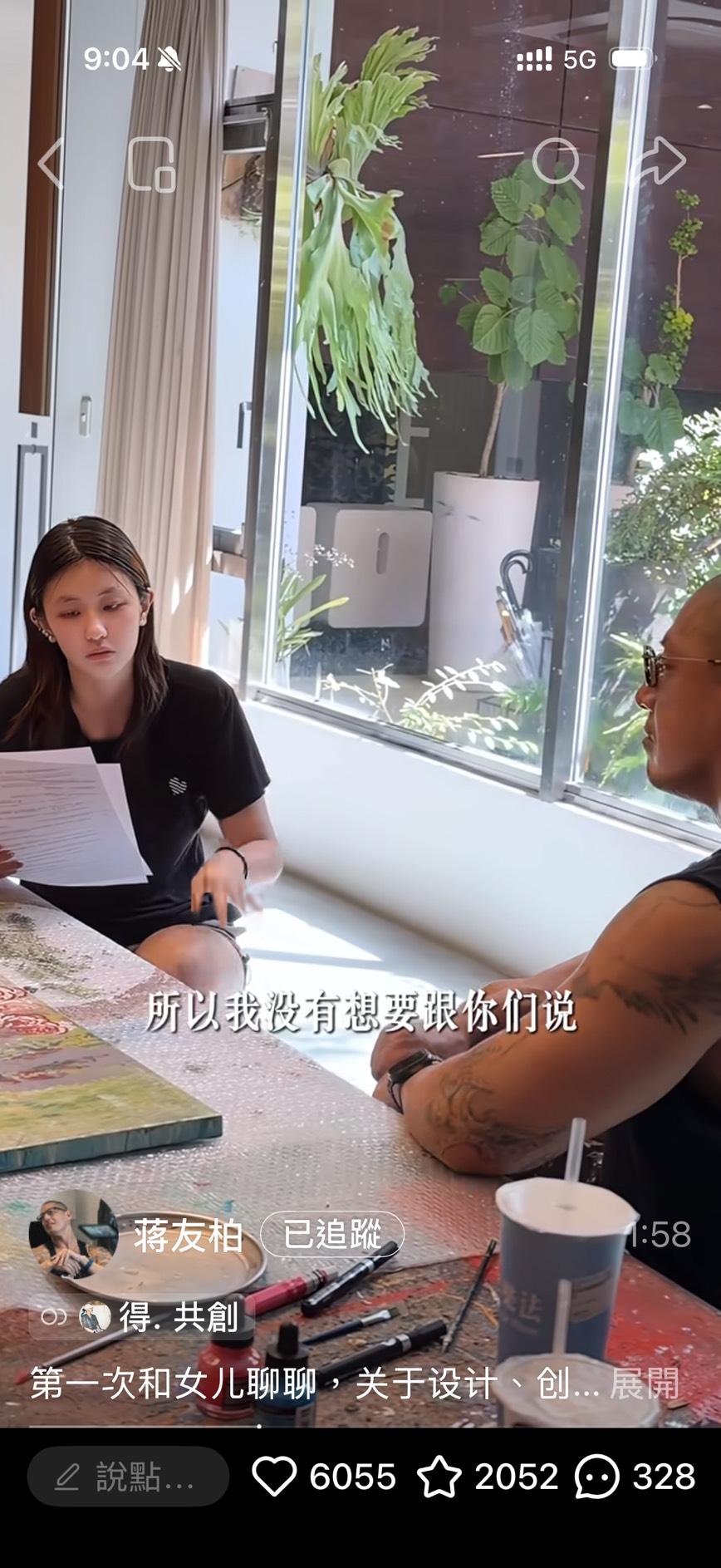 蔣友柏-蔣友柏女兒-蔣得曦-蔣友柏蔣得曦