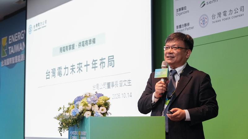 台電董事長曾文生14日於國際智慧能源週能源論壇上,以「台灣電力未來十年布局」進行專題演講,針對未來用電趨勢,台電已做好準備。(圖/台電提供)