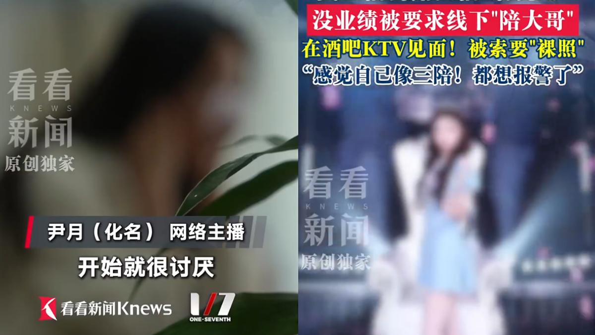 收裸照、被安排見大哥!陸女主播揭「直播黑暗面」:跟陪酒沒兩樣