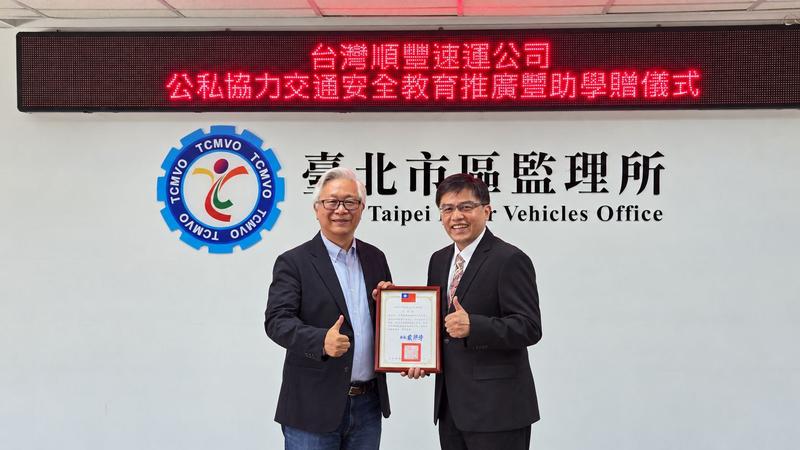 臺北市區監理所所長戴邦芳致贈感謝狀給台灣順豐總經理潘逸俊,感謝長期以行動支持臺北市區監理所推動CSR贊助。(圖/台灣順豐提供)