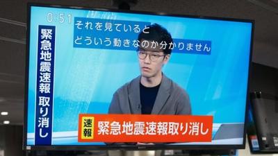 全日本嚇壞!日氣象廳發「規模9.9強震」又撤回 將開記者會說明