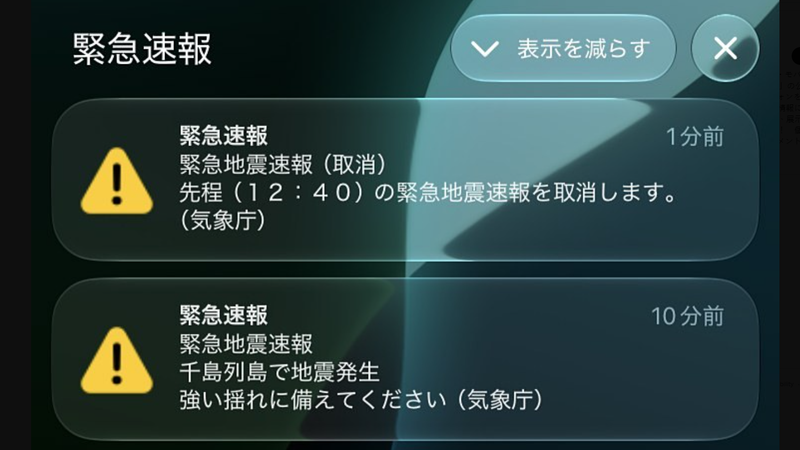 日本氣象廳今日中午誤發規模9.9的超級強震警報,隨後緊急撤銷。(圖/翻攝自X@ktai_watch)