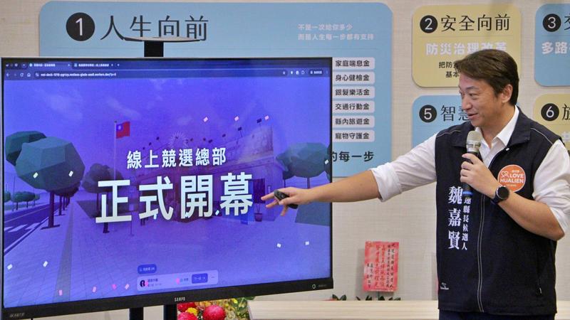 3D線上競總上線!魏嘉賢邀請縣長候選人同場論政。(圖/TVBS)