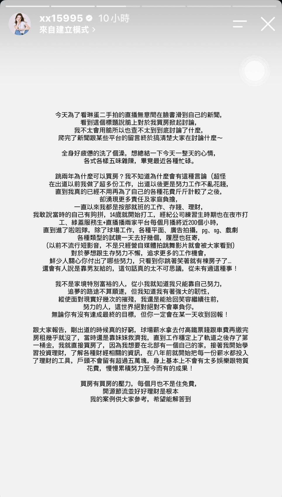 Yuri透過社群闢謠網上傳言。（圖／翻攝自＠xx15995 IG）