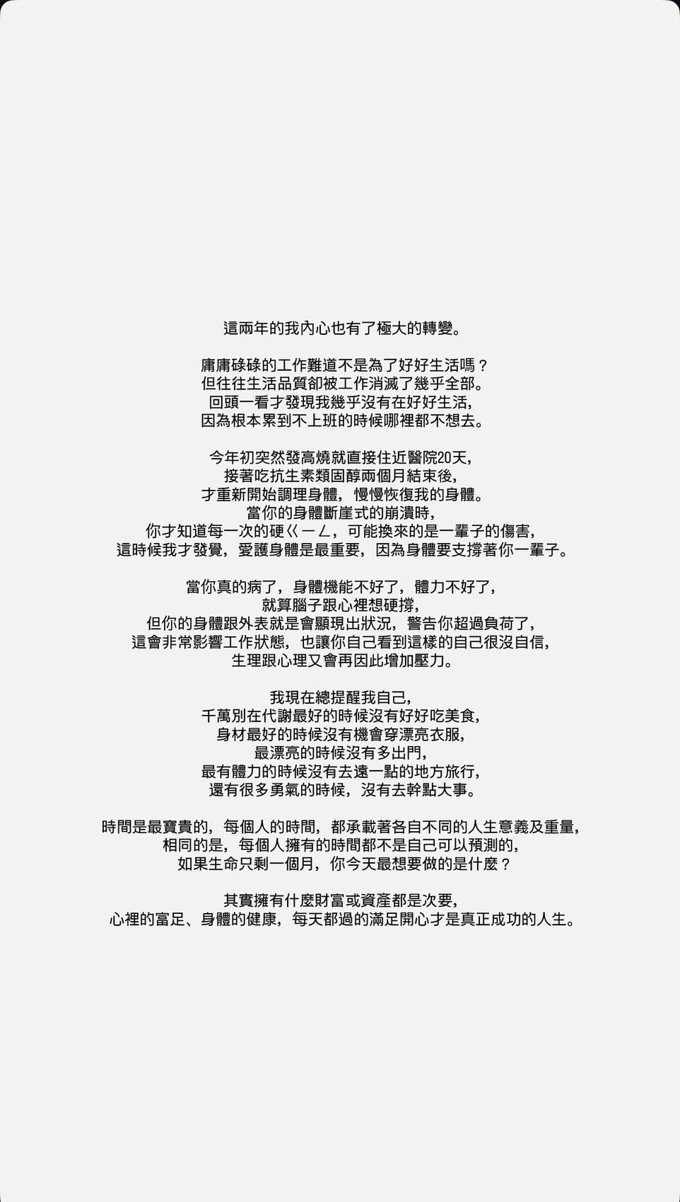 Yuri年初曾病倒住院近20天。（圖／翻攝自＠xx15995 IG）