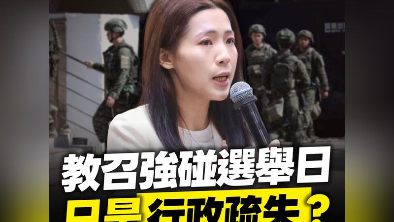 2026年九合一選舉將在11月28日(週六)舉行投開票,卻出現後備軍人教召報到日同一天的情況,引發關注。(圖/翻攝自臉書)
