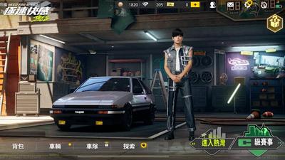 周杰倫代言也留不住!《極速快感》手遊宣布停營 12/28收攤