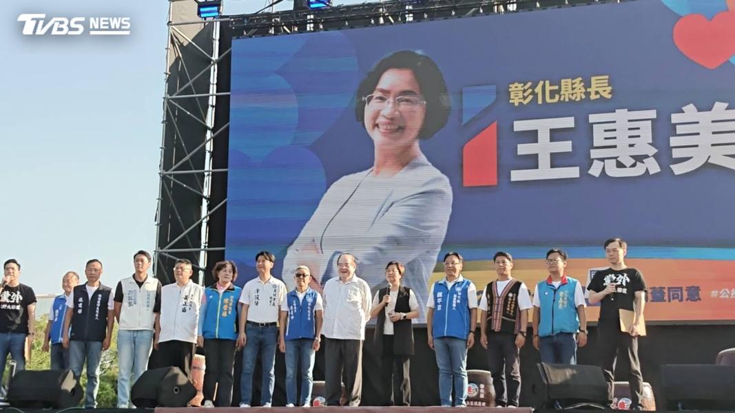 彰化縣長-王惠美-魏平政-彰化