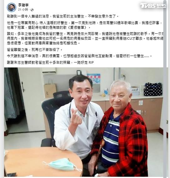病患語帶哽咽表示,朱志生醫師問診非常仔細,從不會不耐煩,完全沒有醫師的架子。(圖/翻攝 中華民國血脂及動脈硬化學會臉書)