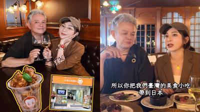 台灣之光!《浴火鳳凰》李承泰赴日賣鹽酥雞 狂開5店面登NHK