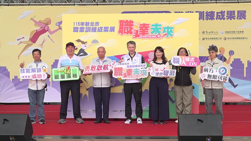 新北職業訓練成果展登場,以「職達未來」為主題規劃五大展區。(圖/TVBS)