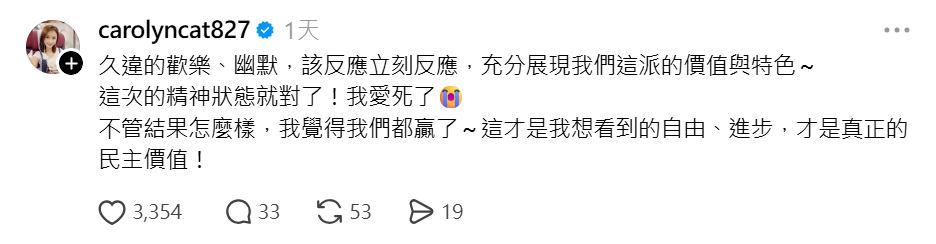 陳珮騏分享對這次選舉的看法。(圖/翻攝自Threads)