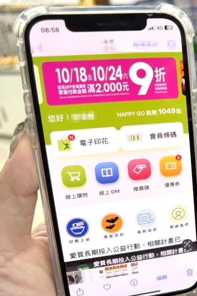 週末下殺!全聯奇異果15元、青花菜39元 愛買推滿額9折
