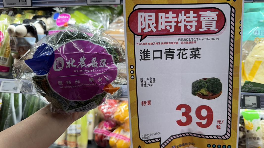 全聯、大全聯推週末生鮮優惠。(圖/業者提供)