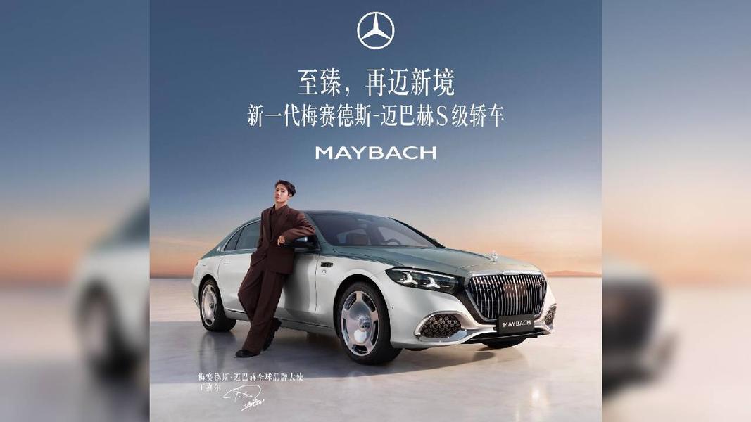 國際歌手王嘉爾擔任邁巴赫全球品牌大使,雙方將以「Team Maybach」為主題展開合作。(圖/翻攝自微博)
