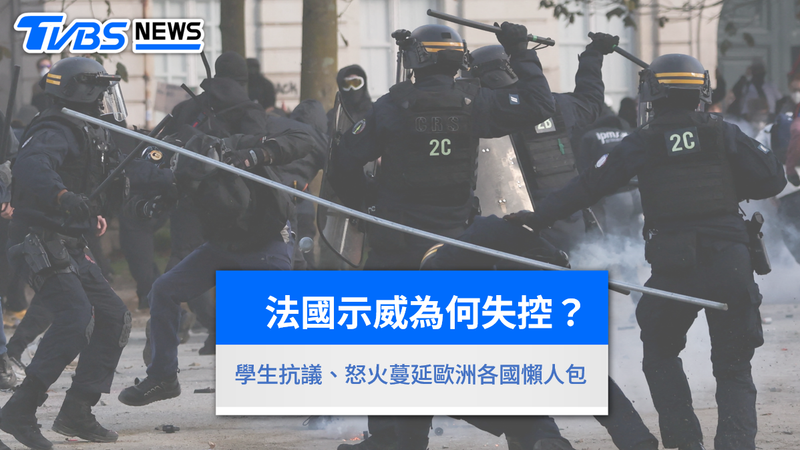 法國全國爆發大規模抗議,數百人遭逮捕,並有多處建築遭縱火。(圖/達志影像路透社)