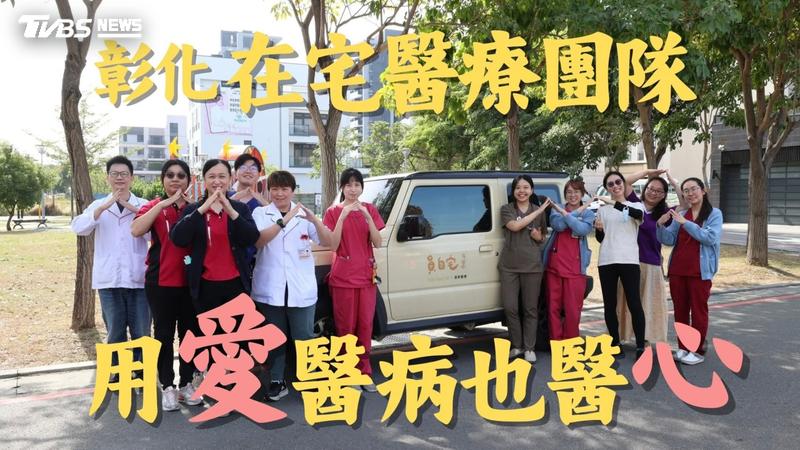 由世新大學黃苡芊、鄭庭羽完成的作品「彰化在宅醫療團隊 用愛醫病也醫心」獲得第十屆《全球華文永續報導獎》學生組影片類短版優等獎