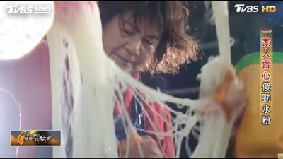 第10屆全球華文永續報導獎/傳統逆境裡的倔強 一家齊心百年水粉