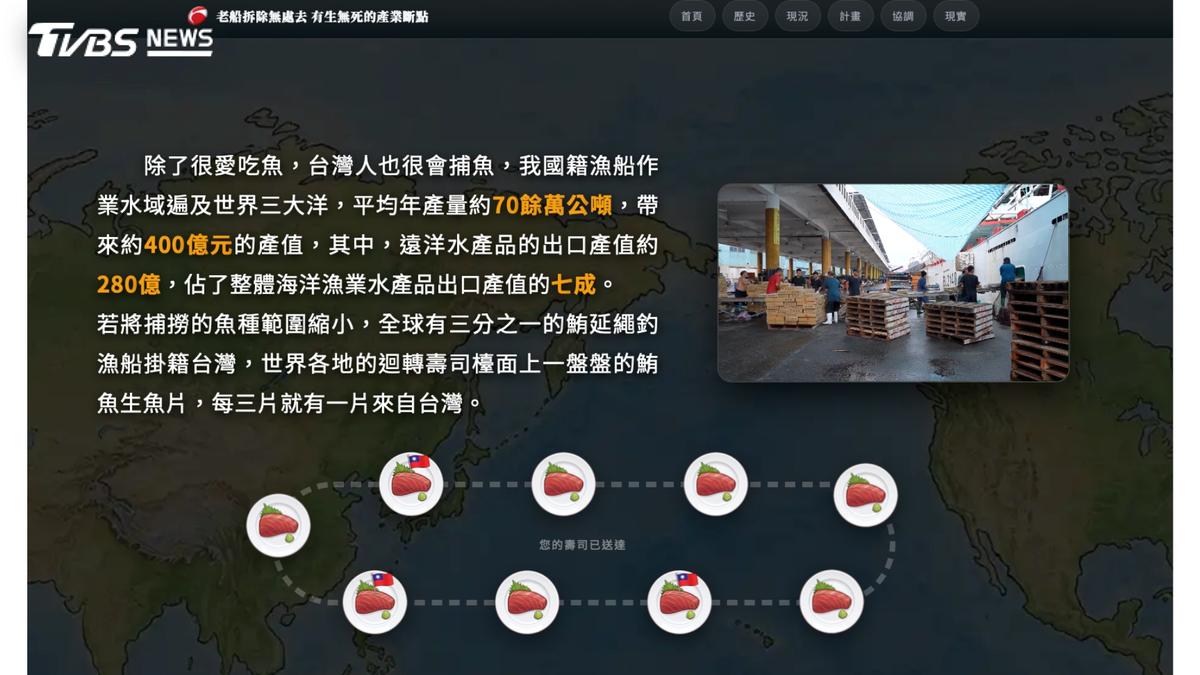 第10屆全球華文永續報導獎/老船拆除無處去 有生無死的產業斷點