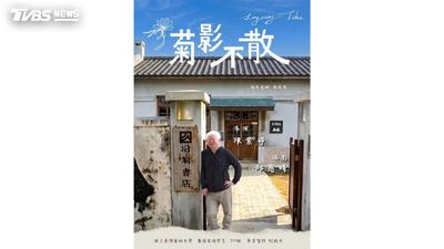 第10屆全球華文永續報導獎/菊影不散 Lingering Tides
