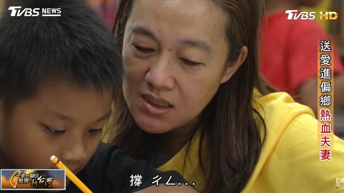 第10屆全球華文永續報導獎/送愛進偏鄉熱血夫妻