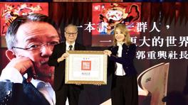 出版界巨擘郭重興病逝 李遠出席告別式代頒總統褒揚令