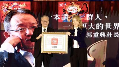 出版界巨擘郭重興病逝 李遠出席告別式代頒總統褒揚令