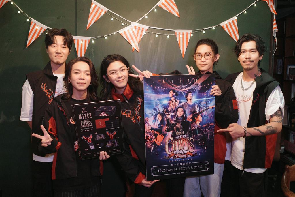 麋先生首次將演唱會完整影像化，推出「Live in CircUs Max〈大馬戲團〉再現場Live全紀錄 USB」。 （圖／相信音樂提供） 