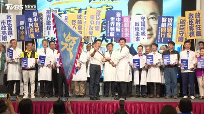 影音/江啟臣成立醫療界後援會! 盼建立全台唯一「長照處」