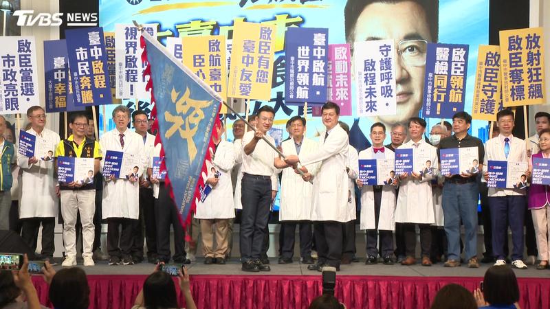 國民黨台中市長候選人江啟臣於18日成立醫療長照界後援會,近千名醫護、長照及食安界人士到場力挺。(圖/TVBS)