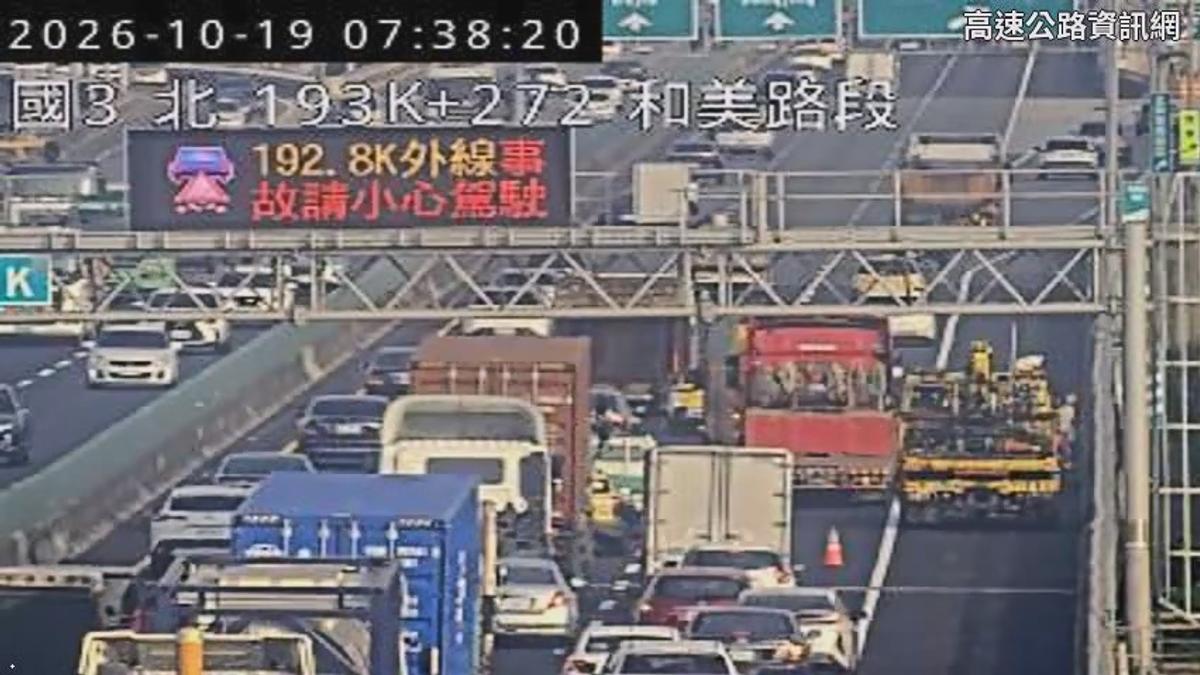 快訊/國3北和美段4車連環撞!2人傷 上班尖峰回堵4公里