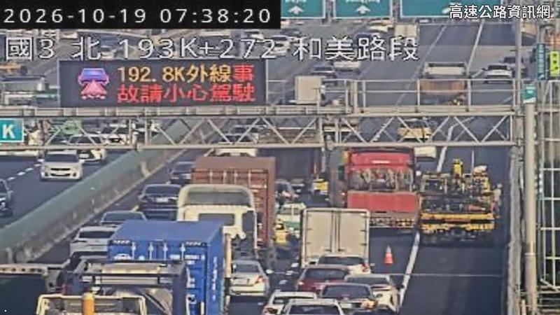 國道3號-國道3號北向-國道3號車禍-國道3號和美車禍-國道3號事故