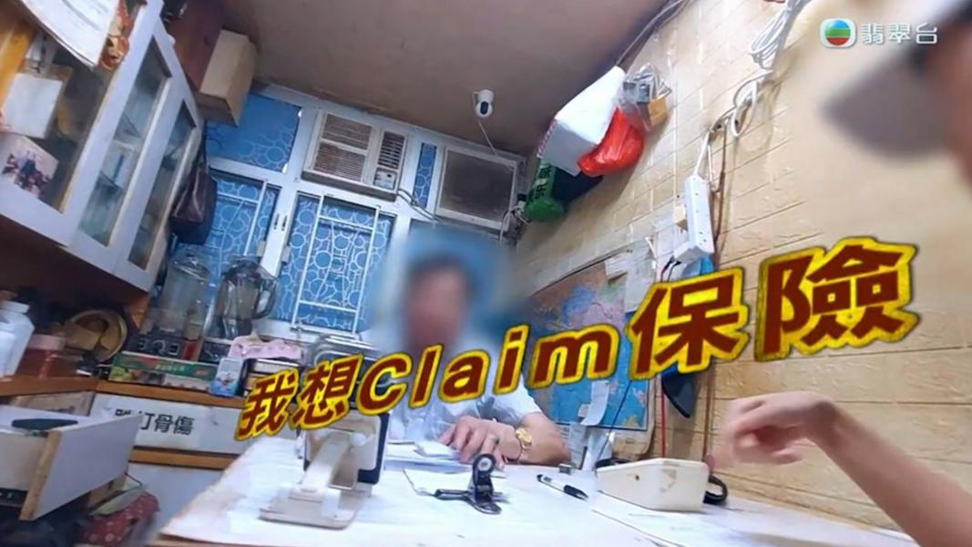 男子提醒臥底人員,不能讓外界查出販售病假證明一事。(圖/翻攝自《東張西望》)