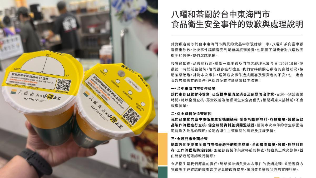 喝八曜和茶驚見「活體蛞蝓」!民眾嚇壞奔急診 東海店暫停營業