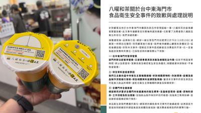 喝八曜和茶驚見「活體蛞蝓」!民眾嚇壞奔急診 東海店暫停營業