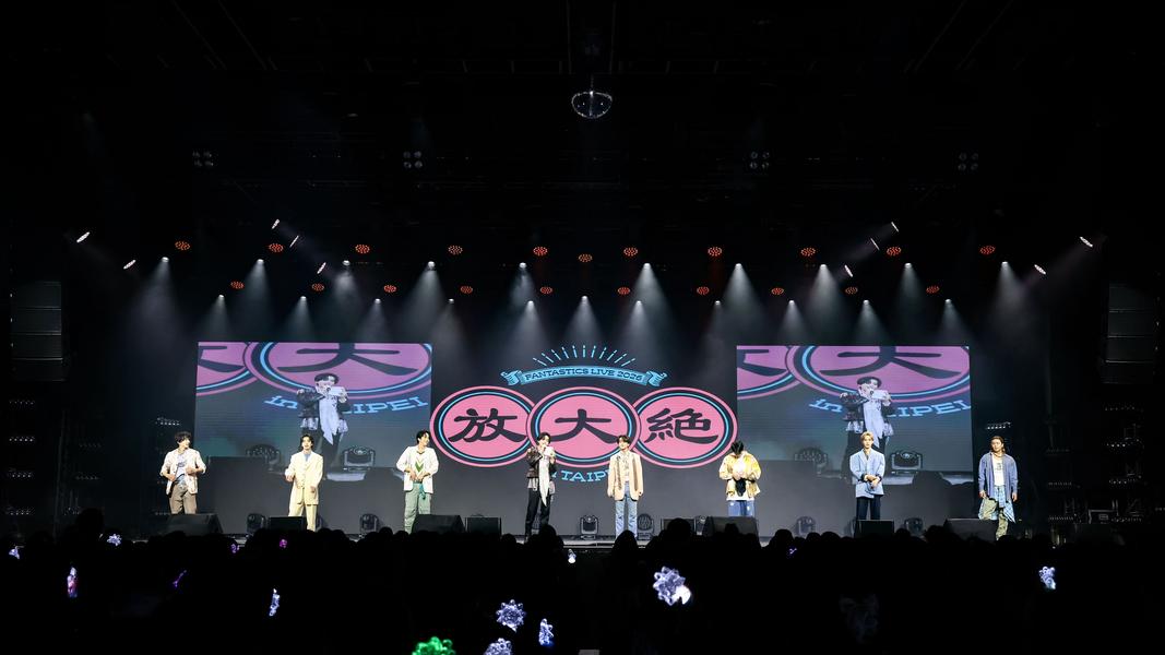 FANTASTICS首次來台開唱,除了唱跳表演,更安排與粉絲互動環節。(圖/LDH 愛夢悅提供)